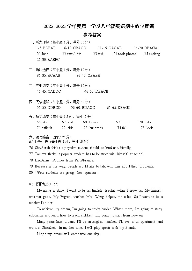 参考答案第1页