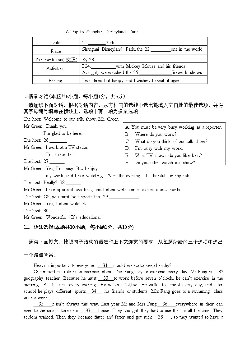 八年级上册第三次综合训练第3页