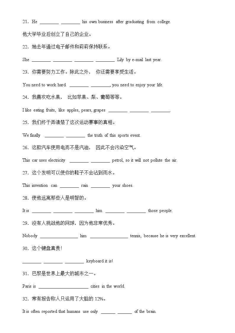 06 完成句子 (解释版)--2024-2025学年八年级英语上学期期中测试专项复习(广州专用)-A4第3页