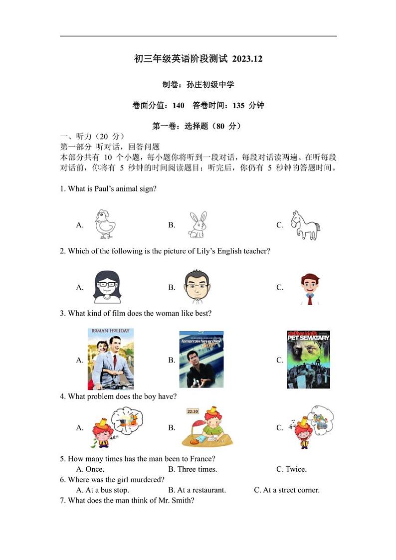 2023~2024学年江苏省南通市海安市十三校九年级(上)12月月考英语试卷(含答案)第1页