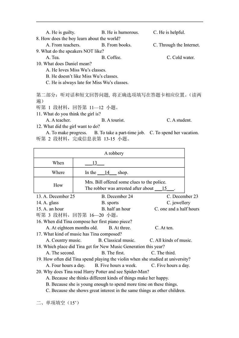 2023~2024学年江苏省南通市海安市十三校九年级(上)12月月考英语试卷(含答案)第2页