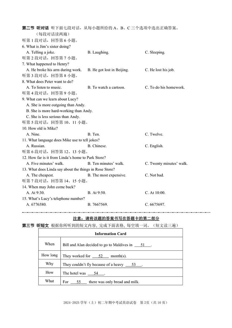 2024~2025学年福建省厦门市思明区五校联考八年级(上)期中英语试卷(含答案)第2页