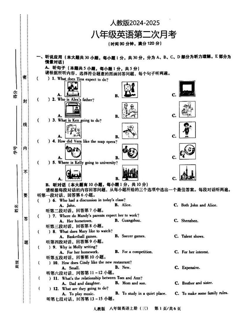 2024~2025学年广东省汕头市潮阳区图南学校八年级(上)第二次月考英语试卷(含答案)第1页