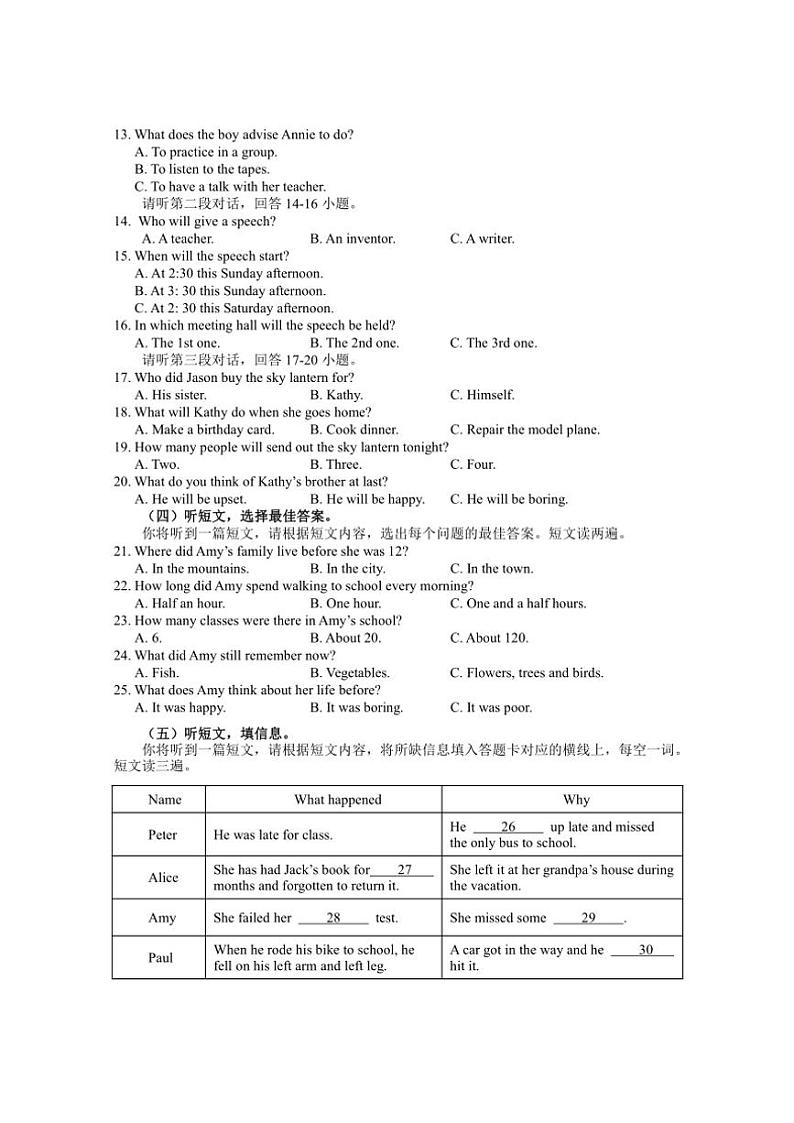 2024~2025学年广西玉林地区九年级(上)期中检测英语试卷(无答案)第2页
