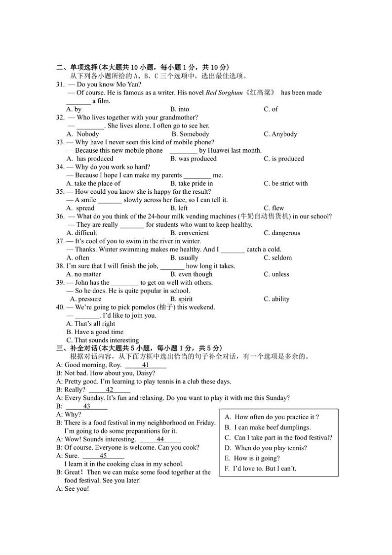 2024~2025学年广西玉林地区九年级(上)期中检测英语试卷(无答案)第3页