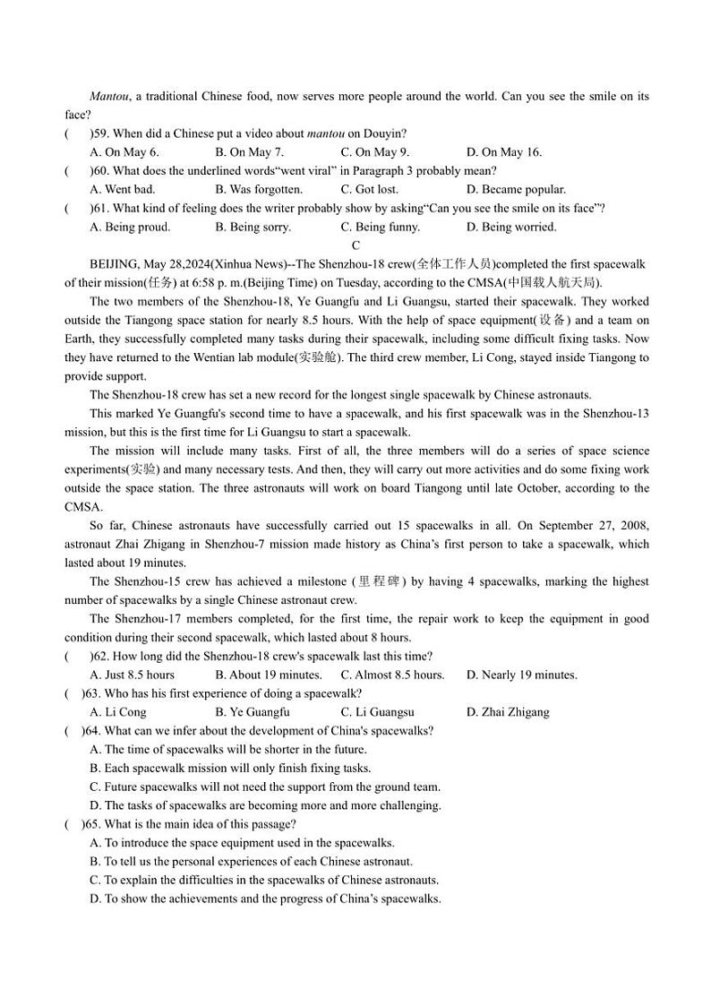 2024~2025学年河北省石家庄市第四十三中学(外国语)九年级(上)期中英语试卷(含答案部分)第3页