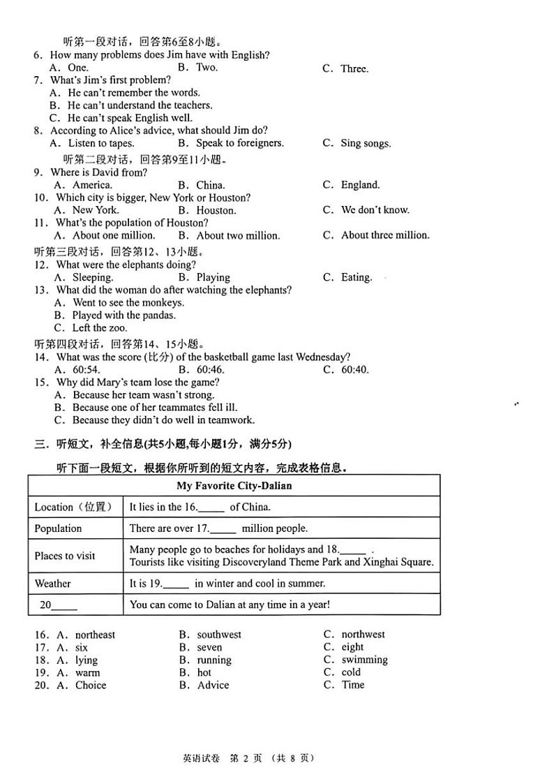 2024~2025学年辽宁省大连市高新园区八年级(上)期中英语试卷(含答案)第2页