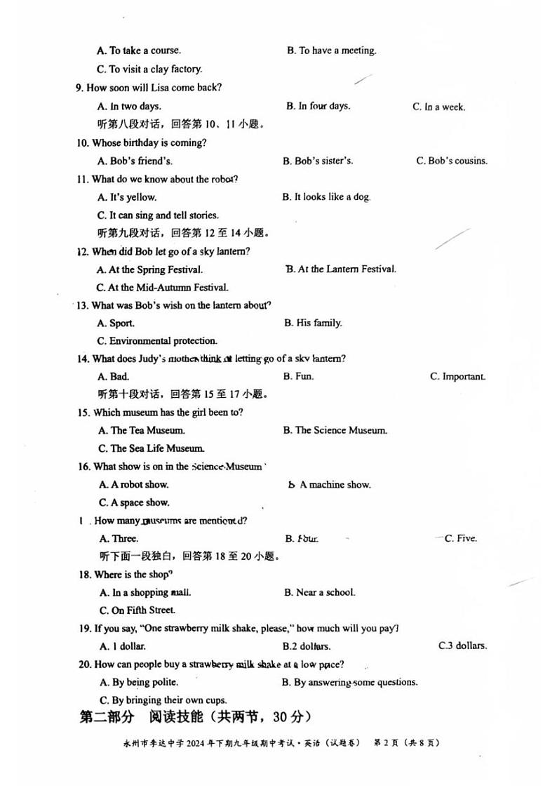 2024~2025学年湖南省永州市李达中学九年级(上)期中英语试卷(无答案)第2页