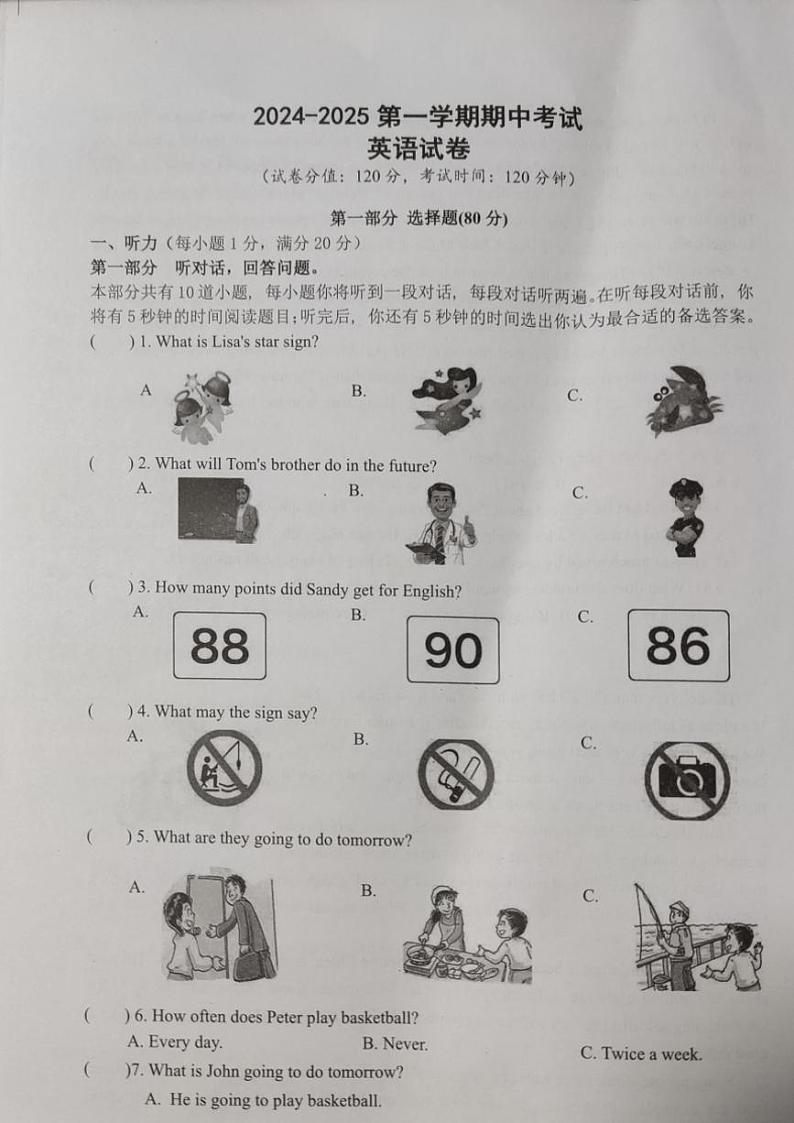 2024~2025学年江苏省宿迁市宿城区九年级(上)期中英语试卷(含答案)第1页