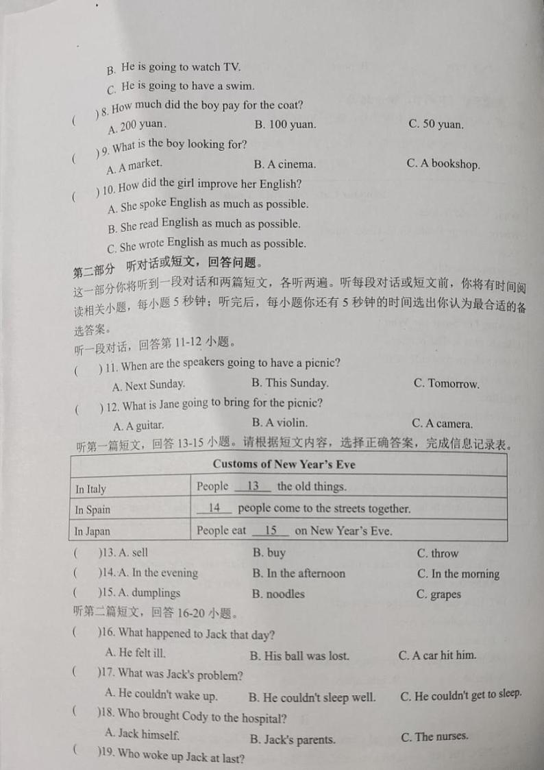 2024~2025学年江苏省宿迁市宿城区九年级(上)期中英语试卷(含答案)第2页