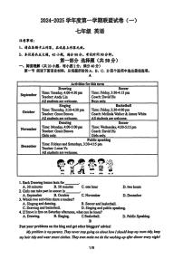 2024～2025学年辽宁省大连市名校联盟七年级(上)第一次月考英语试卷(含答案)