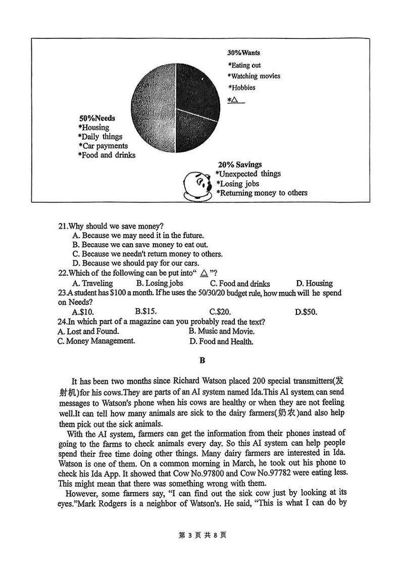 2024~2025学年辽宁省沈阳市第四十三中学教育集团八年级(上)12月期末模拟英语试卷(含答案)第3页