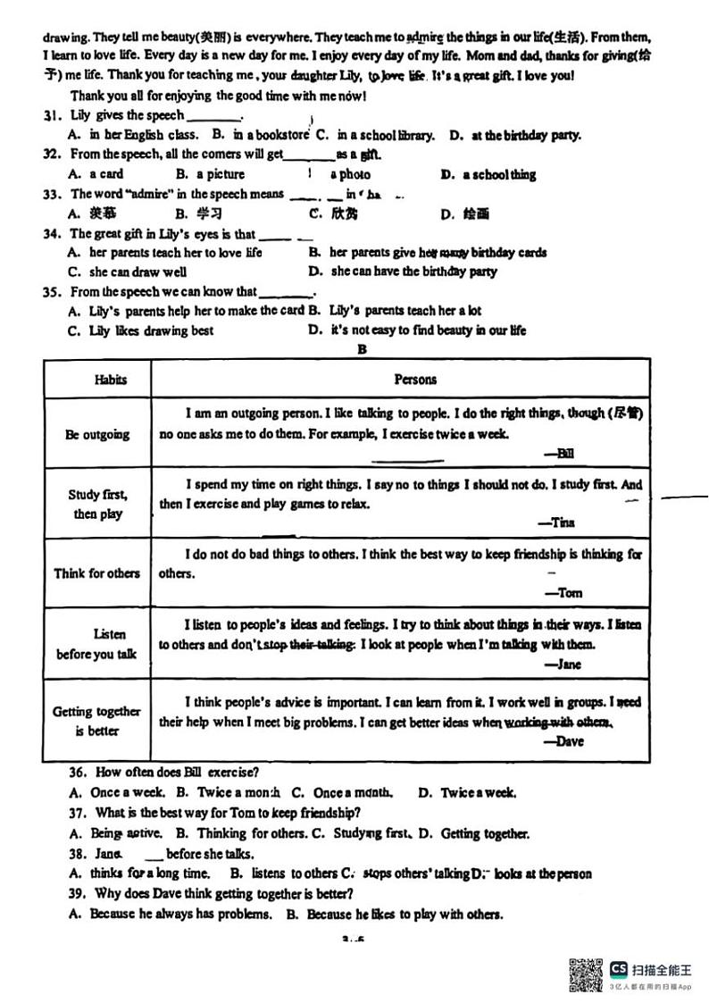 2024~2025学年山东省滨州市邹平市梁邹初级实验中学八年级(上)12月期中学情调研英语试卷(含答案)第3页