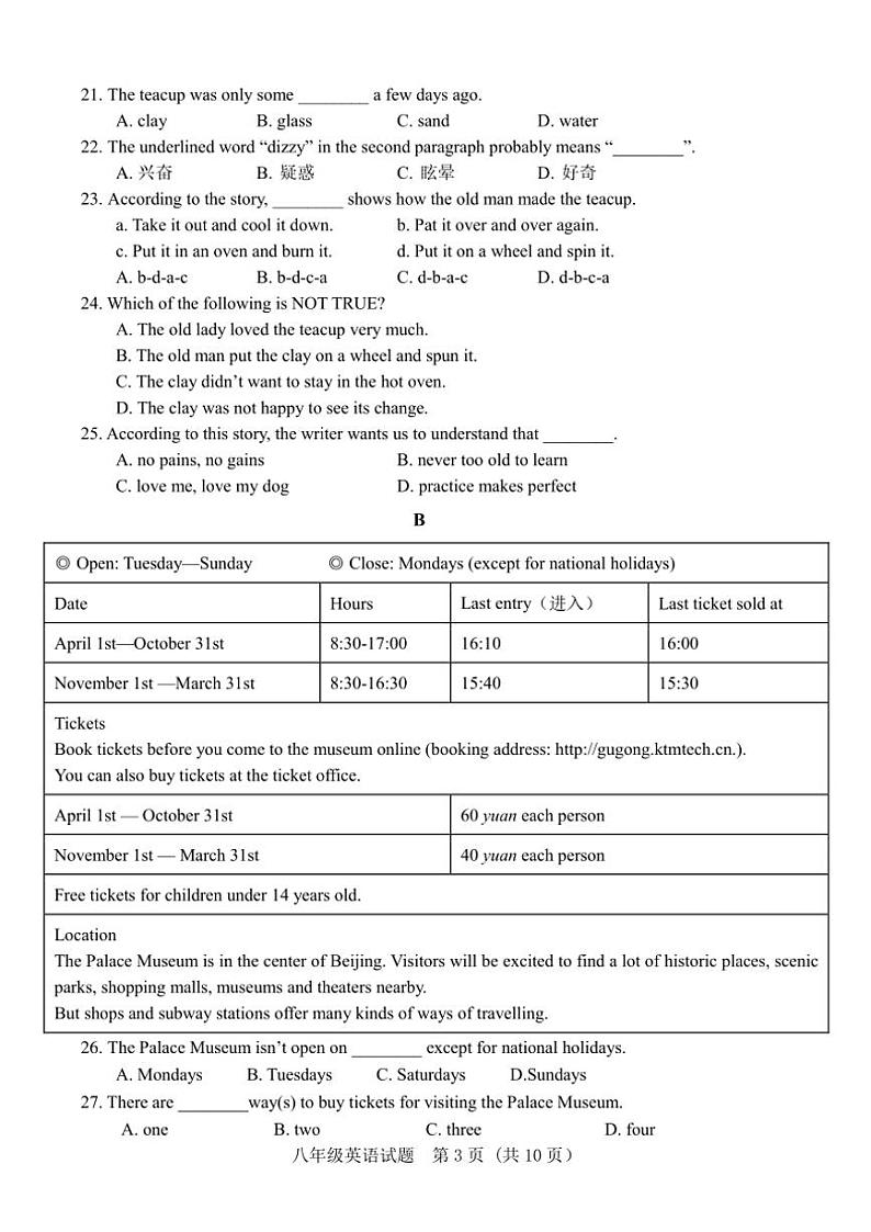2024~2025学年山东省济南市东南片区八年级(上)期中英语试卷(含答案)第3页