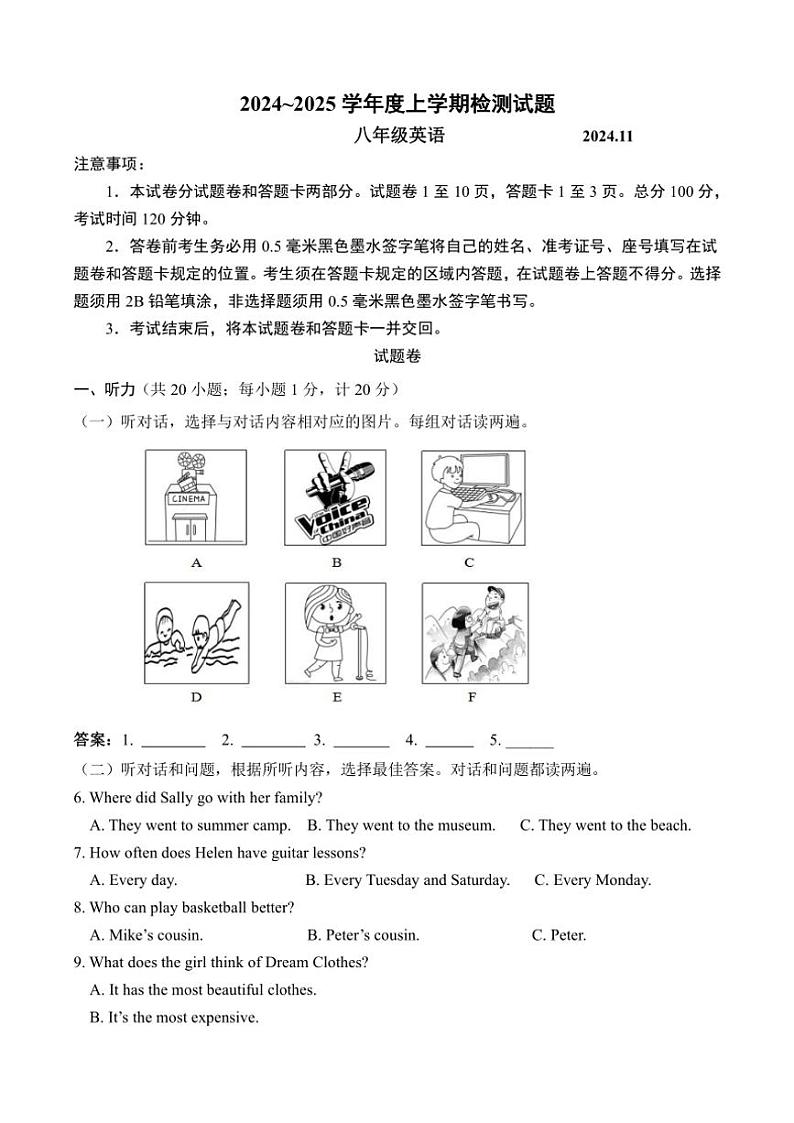 2024~2025学年山东省临沂市费县八年级(上)期中英语试卷(无答案)第1页