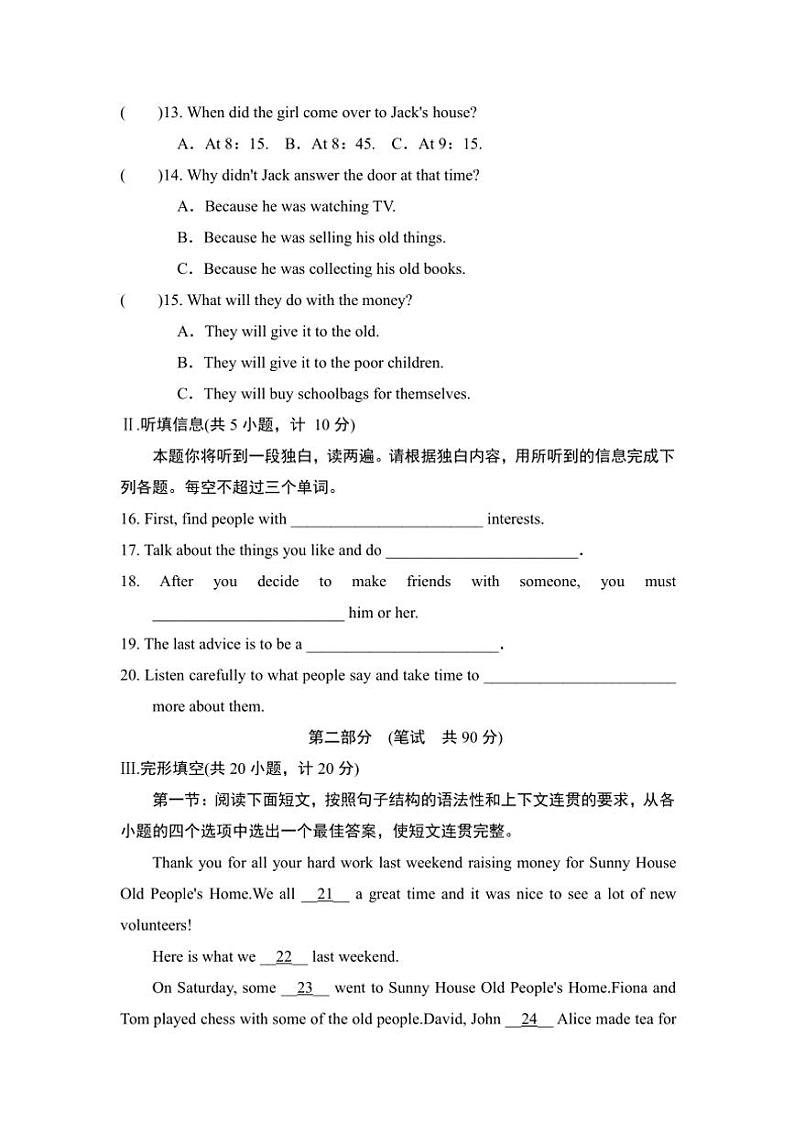 2024~2025学年陕西省西安市八年级(上)英语期中模拟测试卷(含答案)第2页