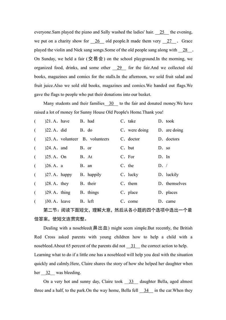 2024~2025学年陕西省西安市八年级(上)英语期中模拟测试卷(含答案)第3页