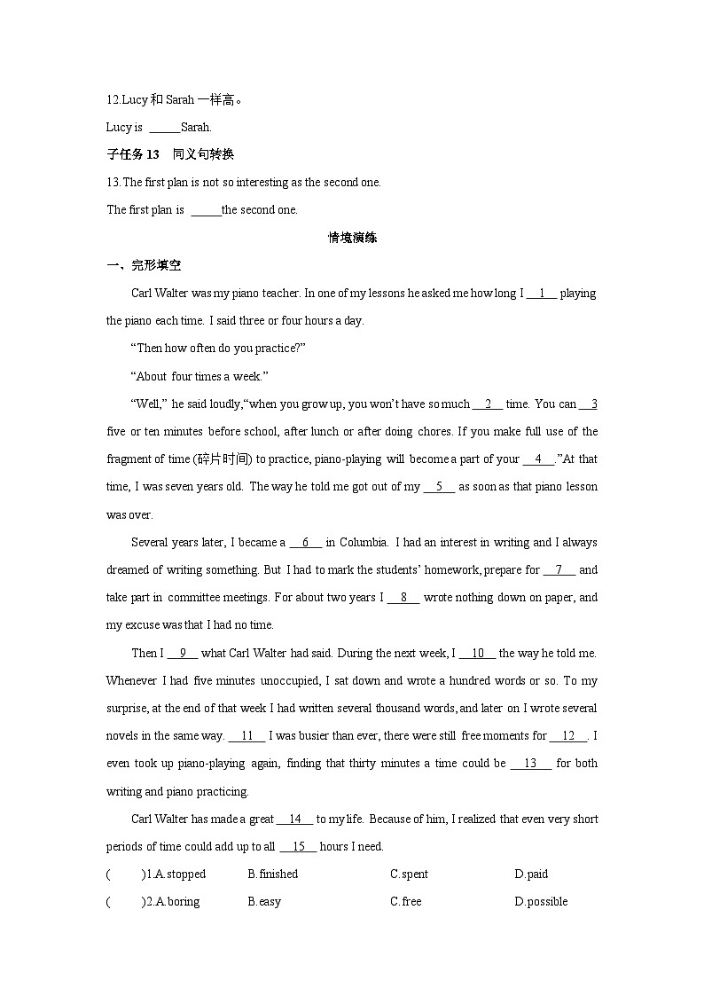 八年级上册人教版 Unit 3 I'm more outgoing than my sister.同步教案第3页