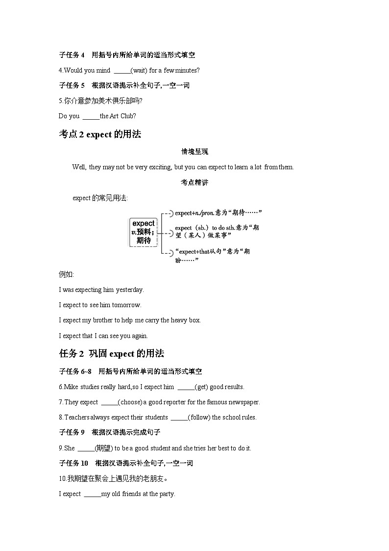 八年级上册人教版 Unit 5 Do you want to watch a game show?同步教案第2页