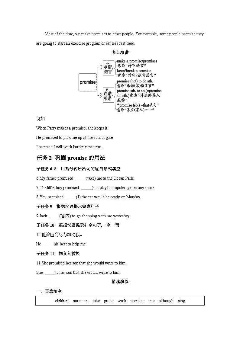八年级上册人教版 Unit 6 I'm going to study computer science.同步教案第2页