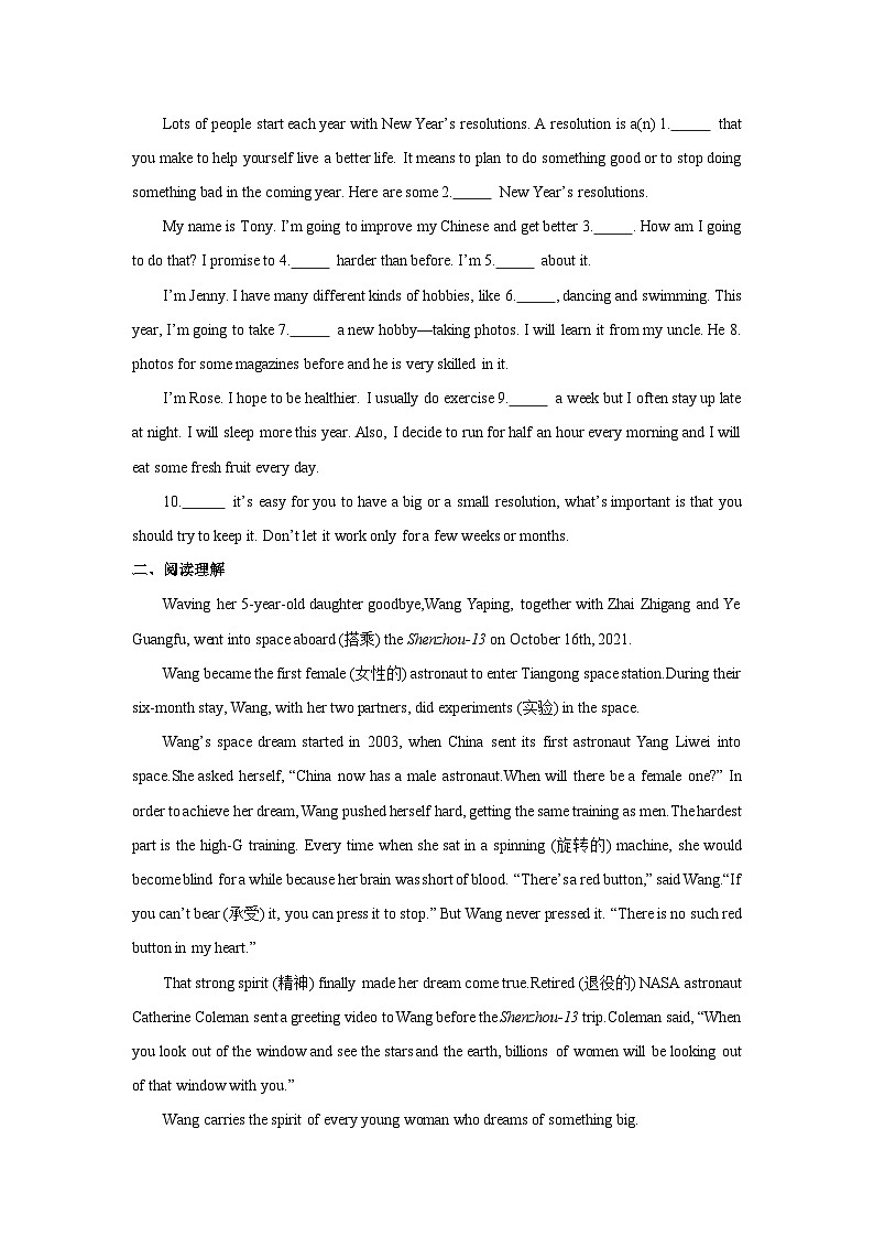 八年级上册人教版 Unit 6 I'm going to study computer science.同步教案第3页
