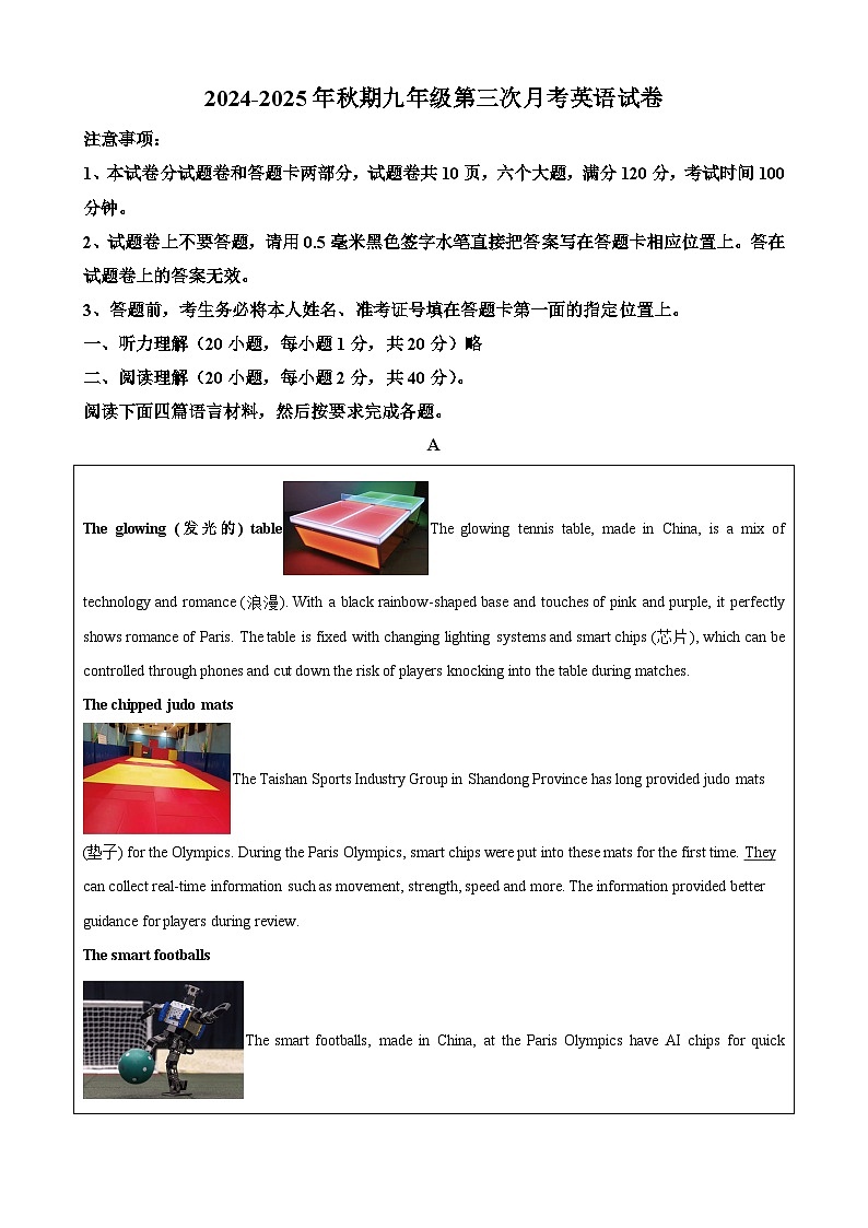 2024-2025学年人教版河南省九年级上学期第三次月考英语测试卷第1页