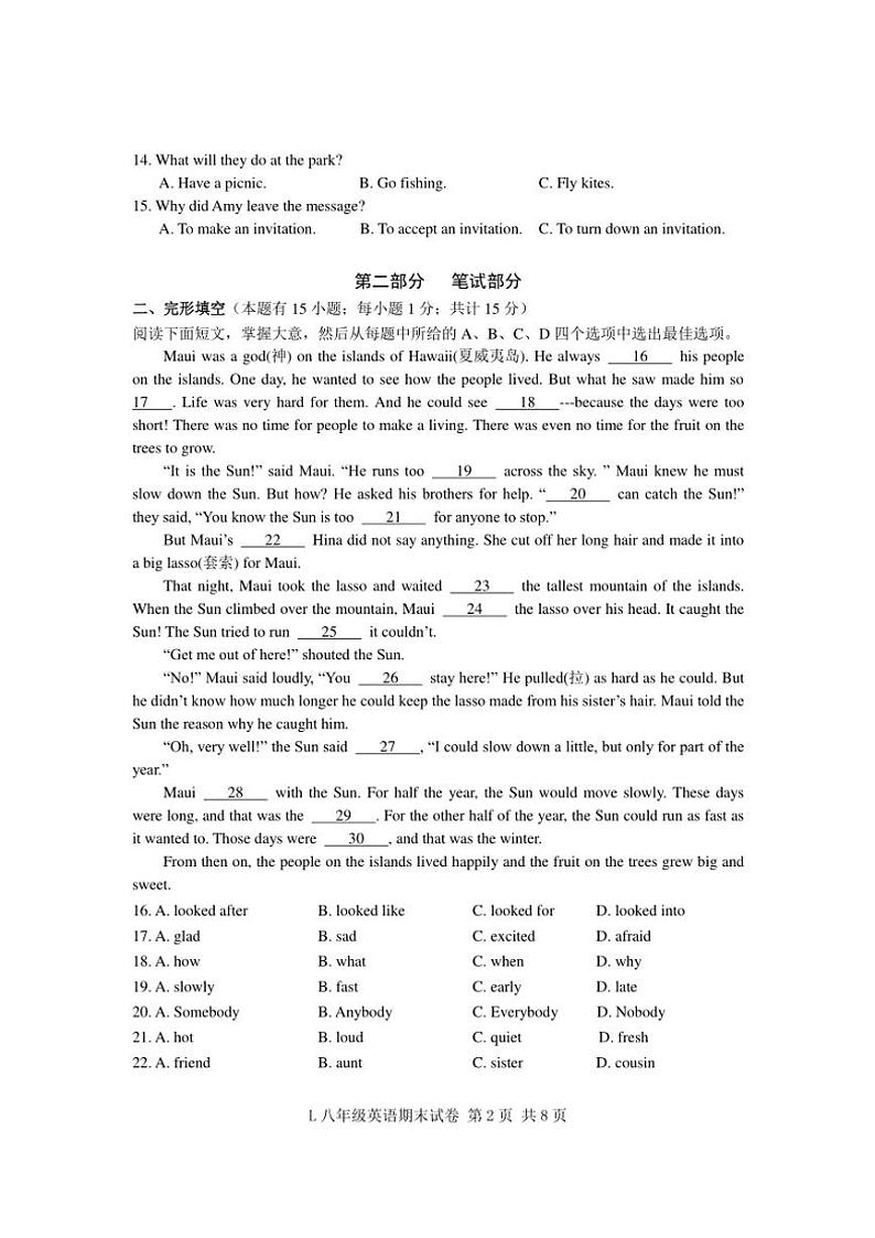 浙江省台州市路桥区2023学年八年级(上)期末英语试卷(含)第2页