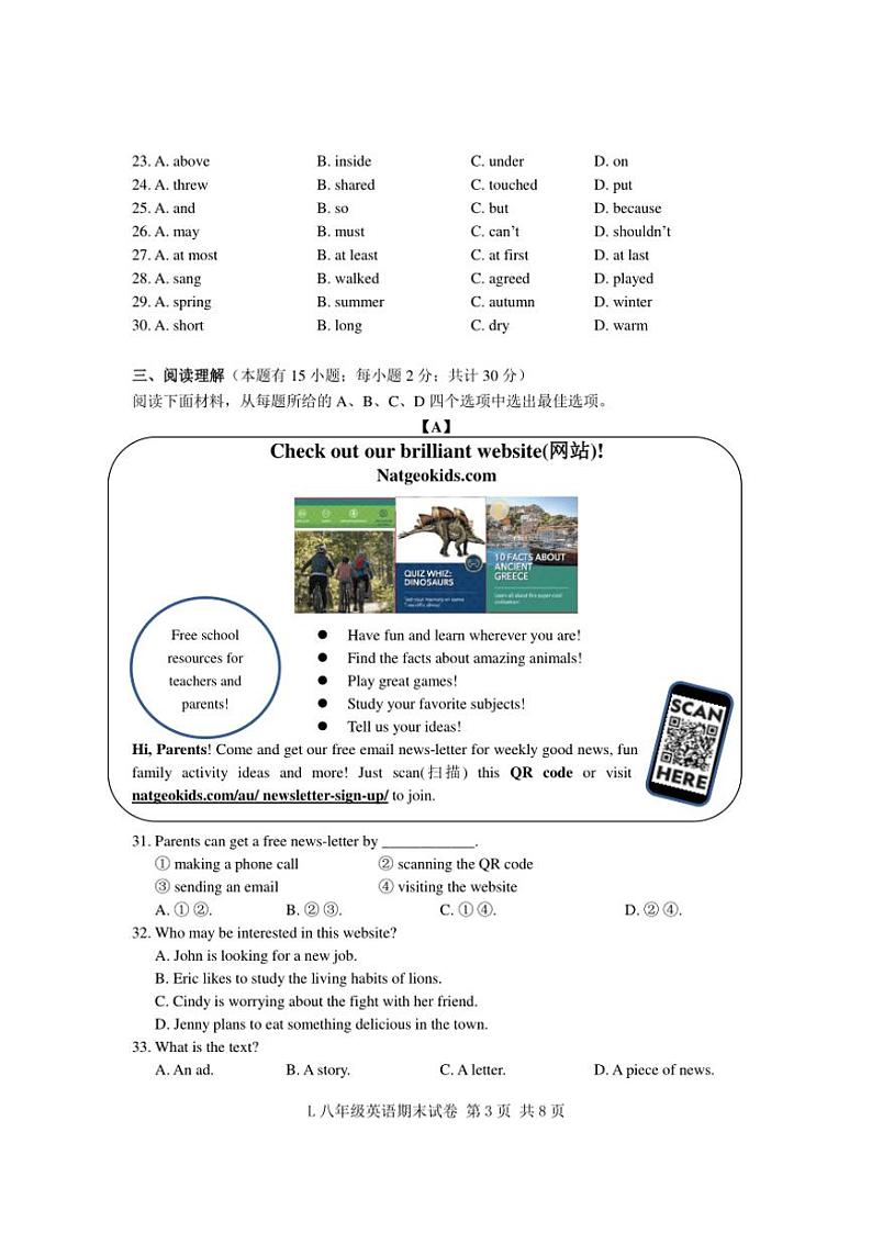 浙江省台州市路桥区2023学年八年级(上)期末英语试卷(含)第3页