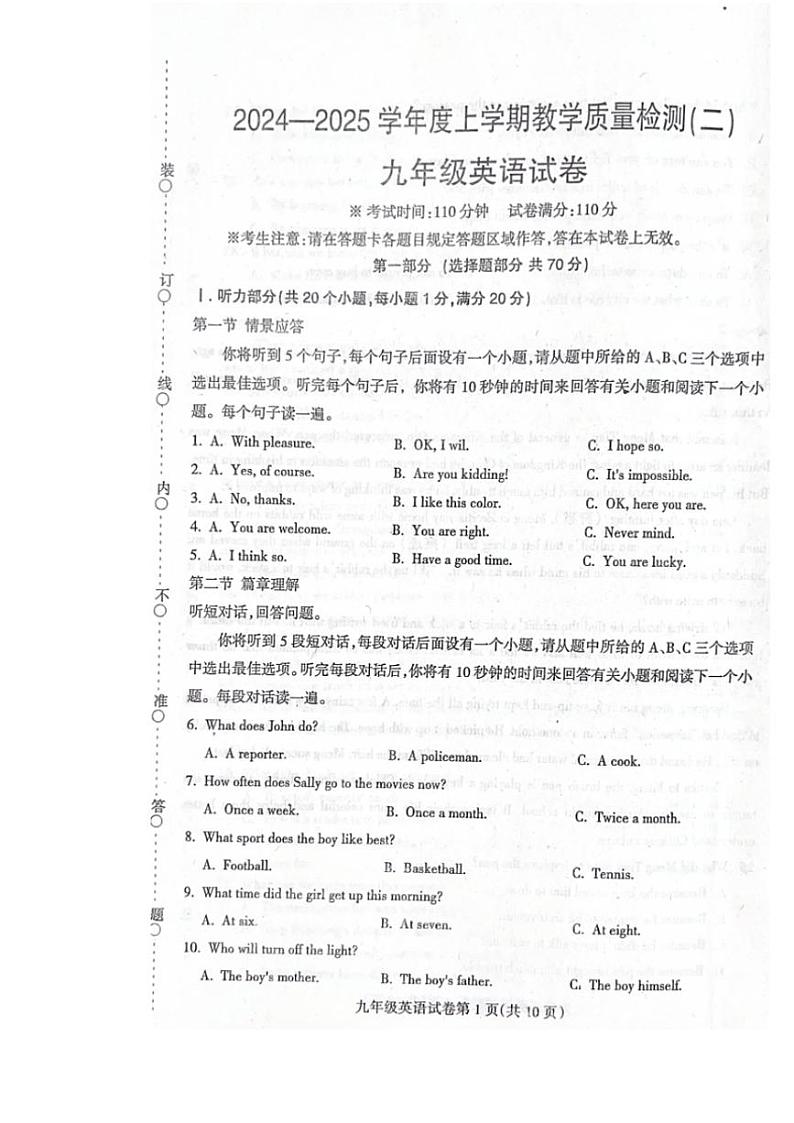 辽宁省抚顺市清原满族自治县2024~2025学年九年级(上)11月月考英语试卷(含答案)第1页