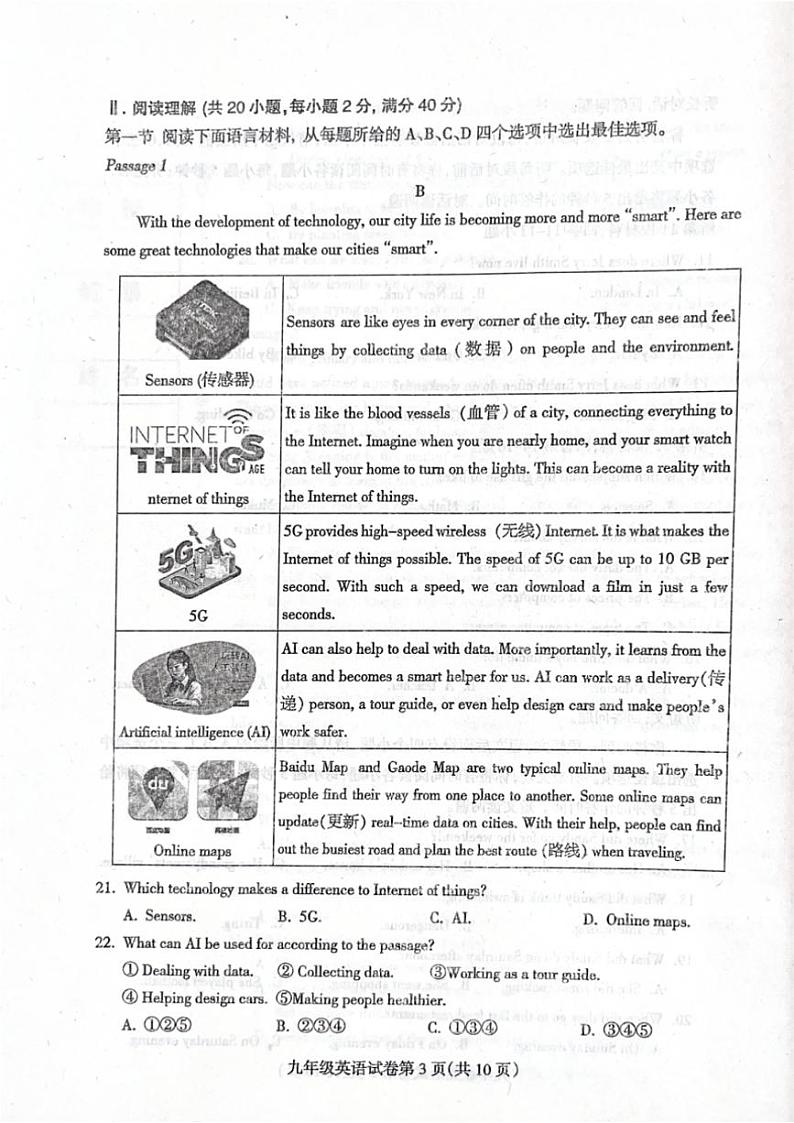 辽宁省抚顺市清原满族自治县2024~2025学年九年级(上)11月月考英语试卷(含答案)第3页