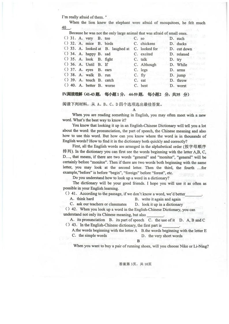 重庆市忠县马灌初级中学校2024~2025学年九年级(上)期中定时练习英语试卷(含答案)第3页