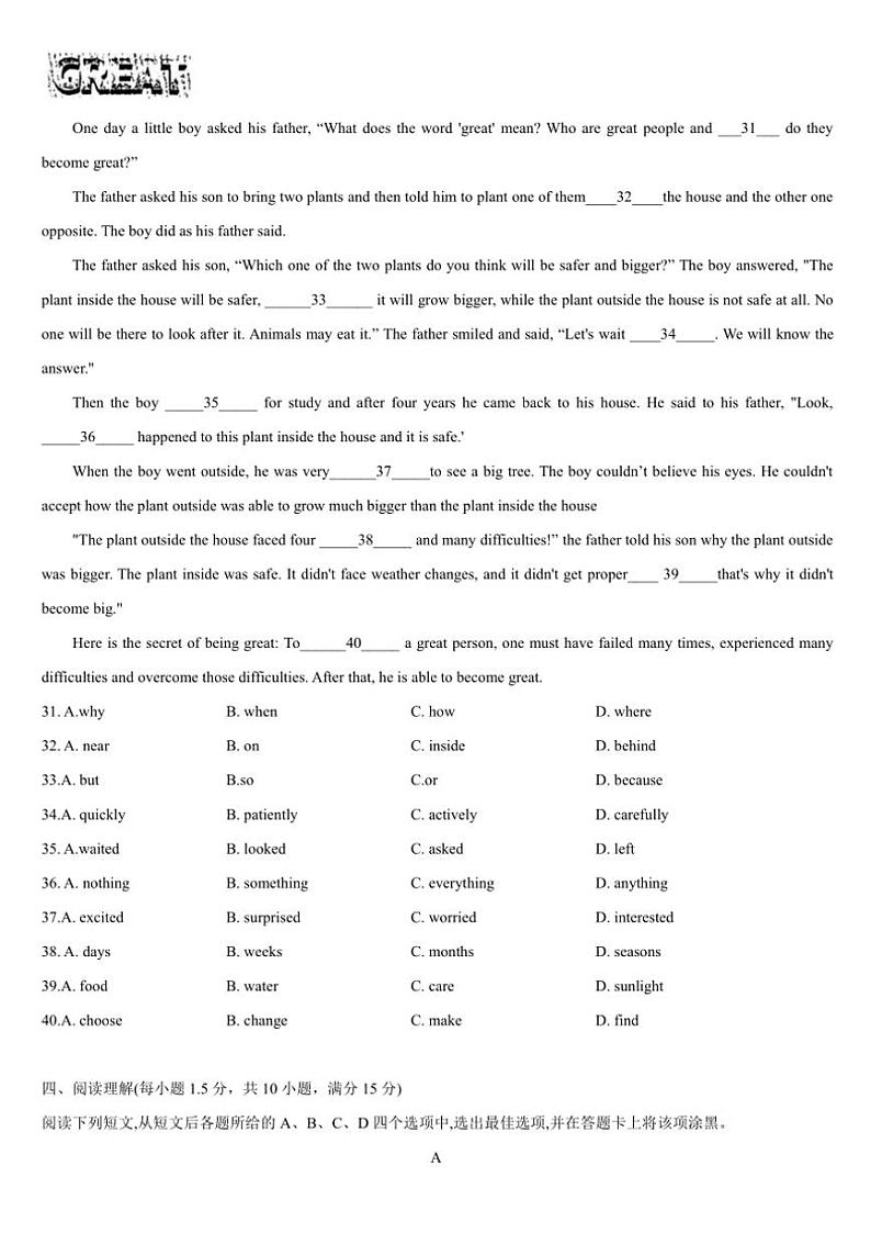 江苏省常州市正衡中学2024~2025学年八年级(上)期中测试英语试卷(含答案)第2页