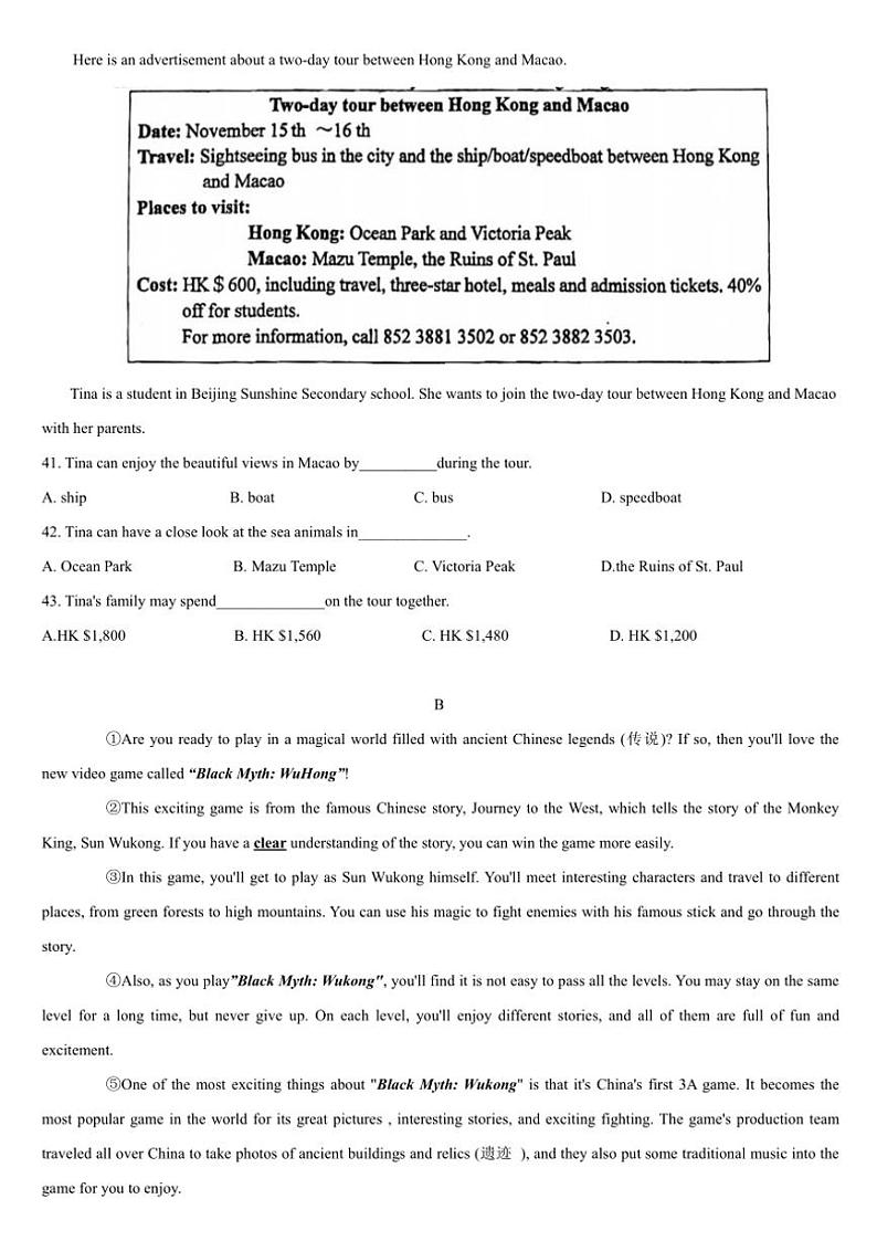 江苏省常州市正衡中学2024~2025学年八年级(上)期中测试英语试卷(含答案)第3页