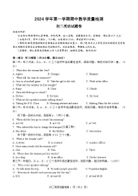 浙江省金华五中2024-2025学年八年级上学期期中考试英语试卷
