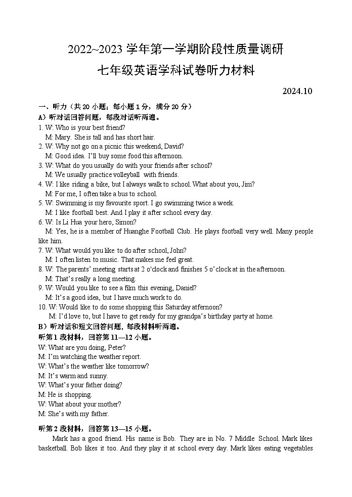 七年级英语阶段性质量调研 听力材料第1页