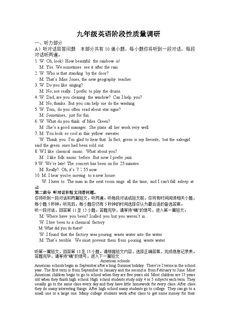 九年级英语阶段性质量调研 听力材料第1页