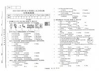 甘肃省天水市麦积区城区学校2024-2025学年七年级上学期12月月考英语试题