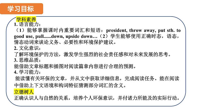 Unit 13 We’re trying to save the earth! Section B(2a-2e)课件-2024-2025学年人教版英语九年级全册第2页