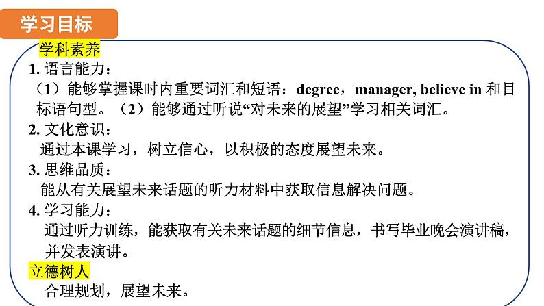 Unit 14 I remember meeting all of you in Grade 7. Section B(1a-1e)课件-2024-2025学年人教版英语九年级全册第2页