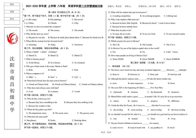2021-2022 八上英语11月月考试题(1)第1页