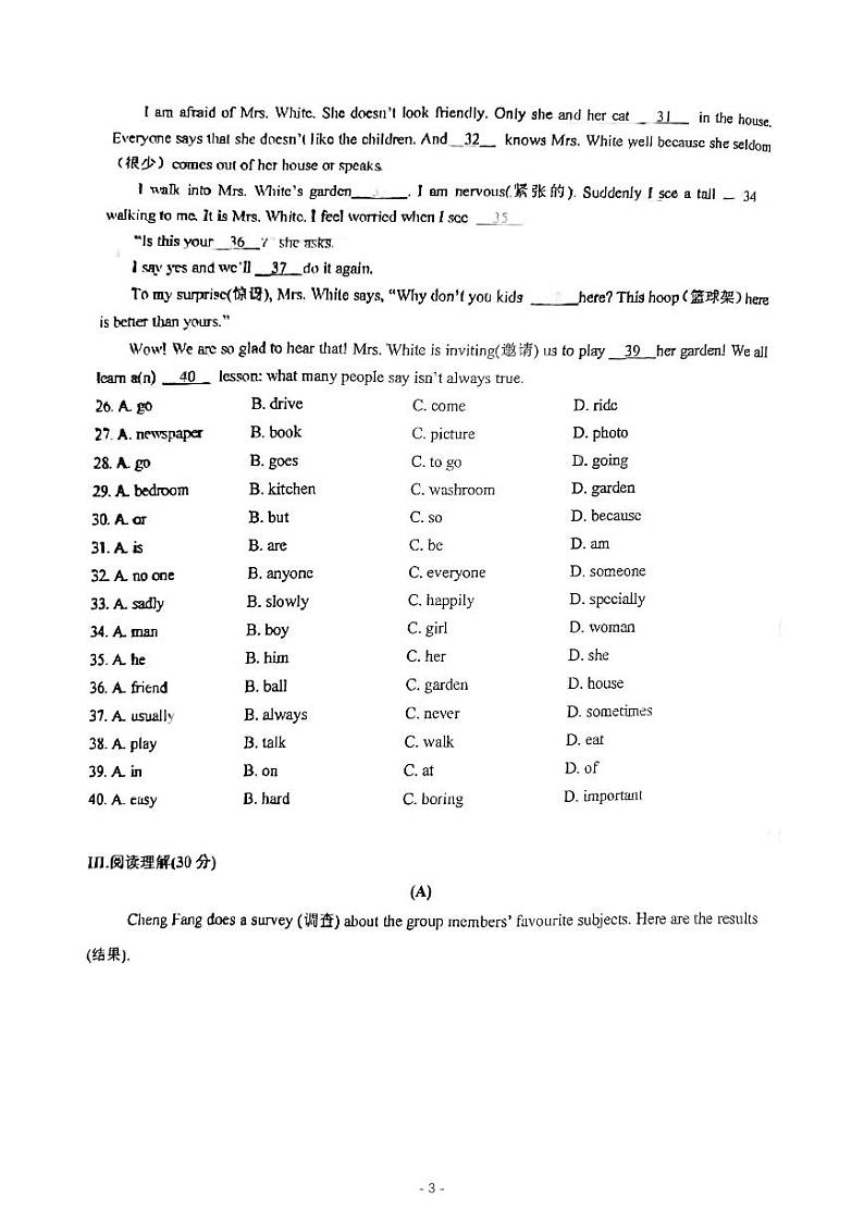 吉林省长春市第二实验学校(高新)2024-2025学年七年级上学期第二次月考英语试卷第3页
