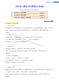 Unit 4 My Favorite Subject Section A&B单元重难点 讲解+训练2024-2025学年新人教版七年级英语上册