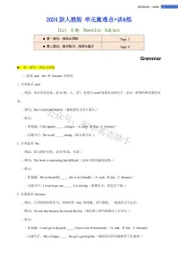 Unit 4 My Favorite Subject Grammar单元语法点讲&练 2024-2025学年人教版2024七年级英语上册