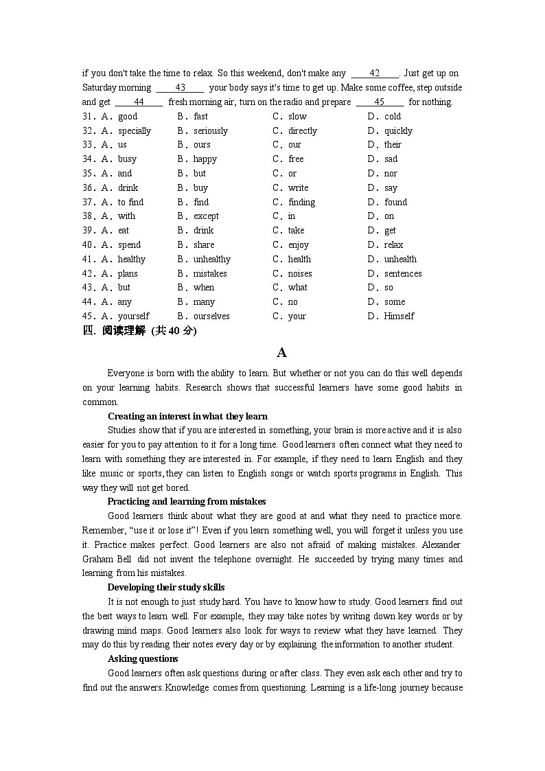 四川省遂宁市第六中学2024-2025学年九年级上学期第二次月考英语试题第3页