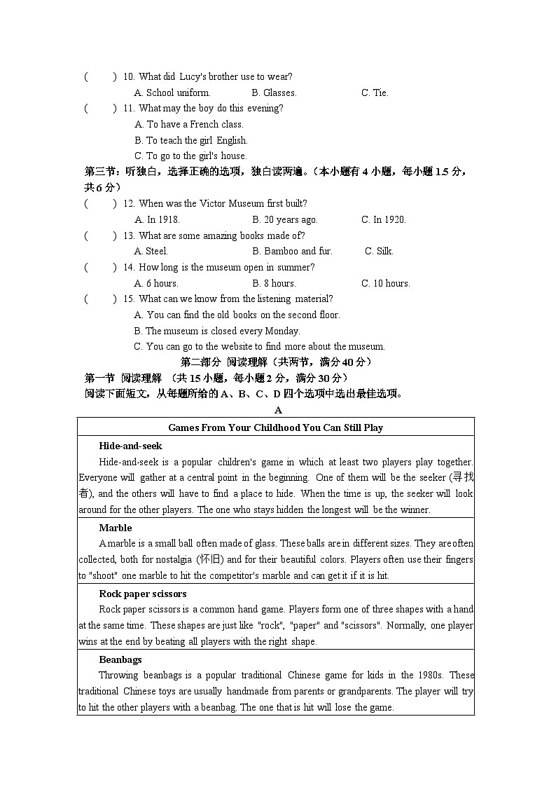 2024学年第一学期浣东教育共同体九年级英语学科期中测试卷第2页