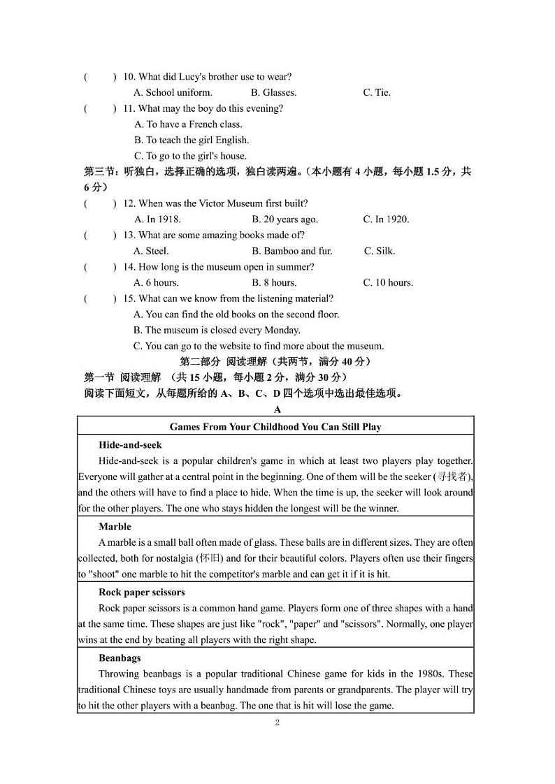 2024学年第一学期浣东教育共同体九年级英语学科期中测试卷第2页
