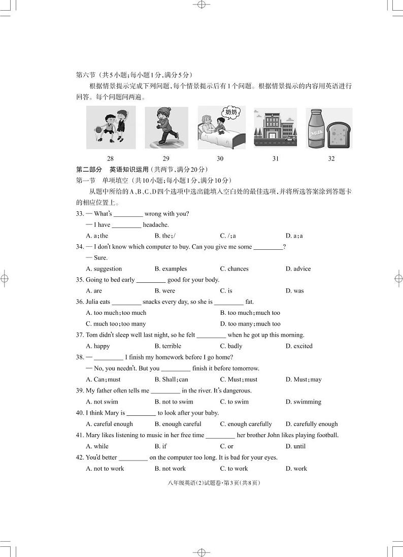 八年级英语_Print第3页