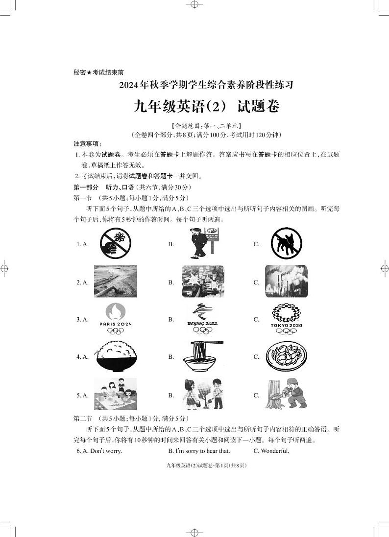 九年级英语_Print第1页