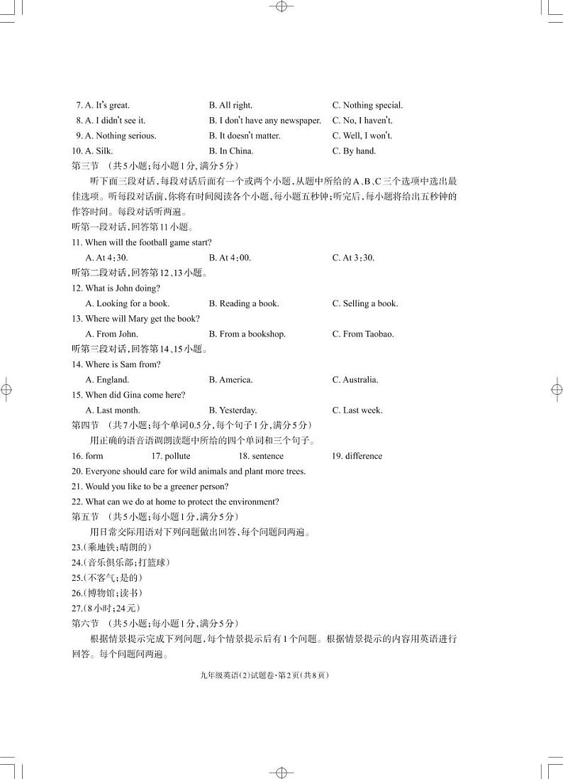 九年级英语_Print第2页