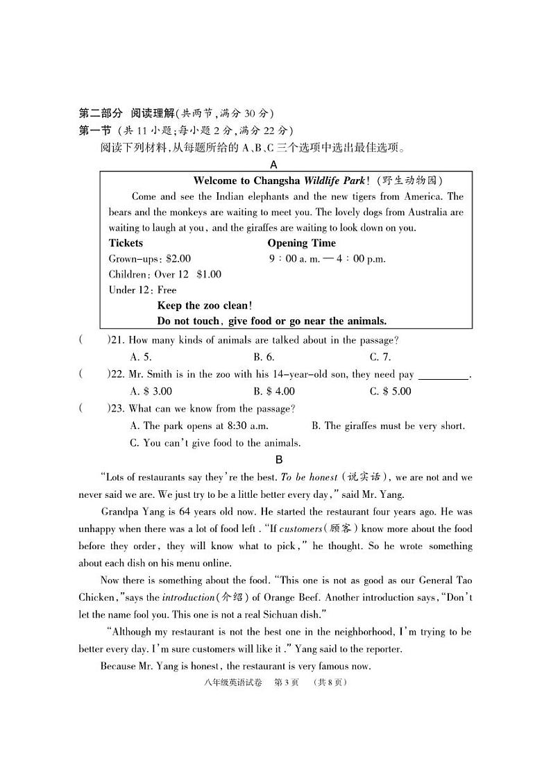 8英语试题第3页